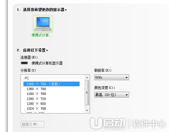 电脑显示器显示输入不支持怎么办5