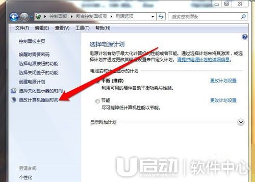 远程桌面连接设置方法5
