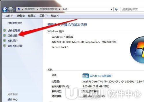 远程桌面连接设置方法2