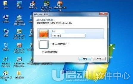 远程桌面连接不上怎么办2