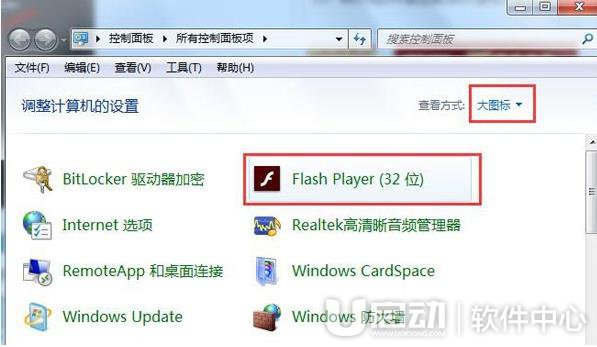 win7系统提示flash版本过低怎么办2