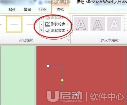 在word中如何画图9