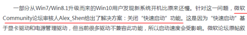 升级win10开机慢了怎么办呢?制作方法(1) 升级win10开机慢了怎么办呢?制作方法(1)