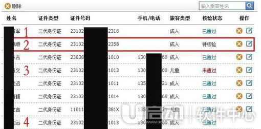 12306身份信息待核验怎么办 12306身份信息待核验解决方法