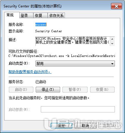 怎么关闭windows安全警报5