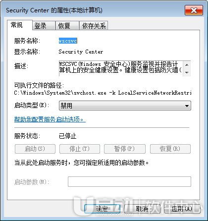 怎么关闭windows安全警报6