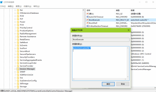 win10取消开机自检的具体步骤(1) win10取消开机自检的具体步骤(1)