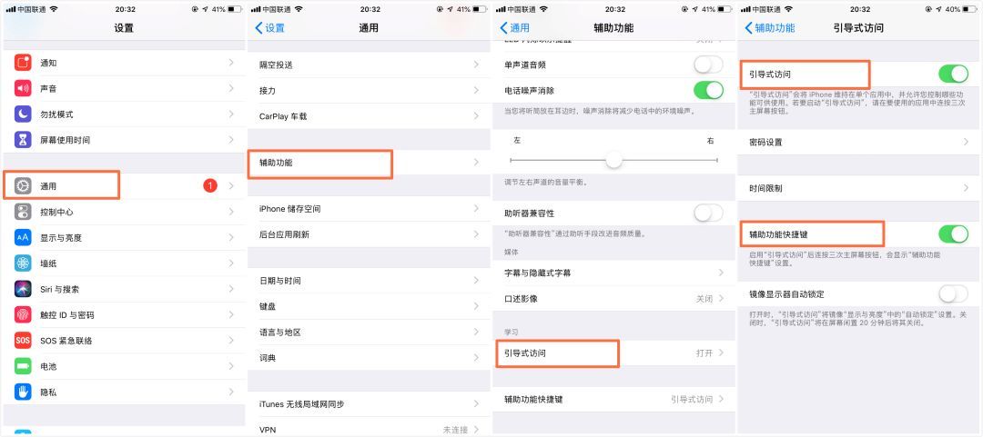 苹果来电不影响玩游戏设置(2) 苹果来电不影响玩游戏设置(2)