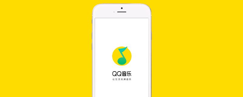 qq音乐钻石唱片有什么用