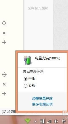 win10电池不充电怎么解决(2)
