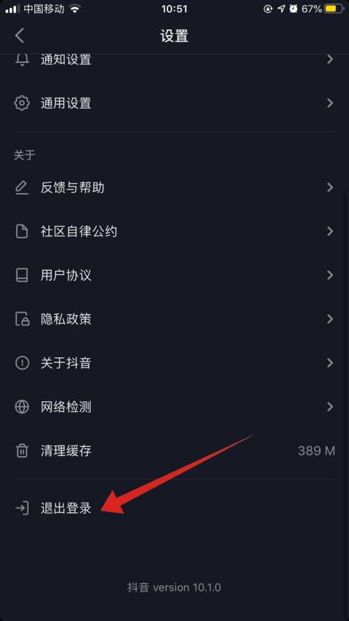 怎么切换抖音另外一个号(3)