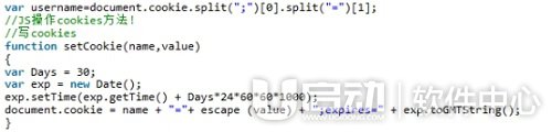 js设置cookies3
