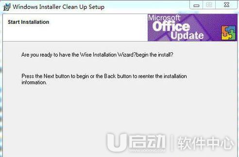 强力卸载工具windows installer clean up安装方法4