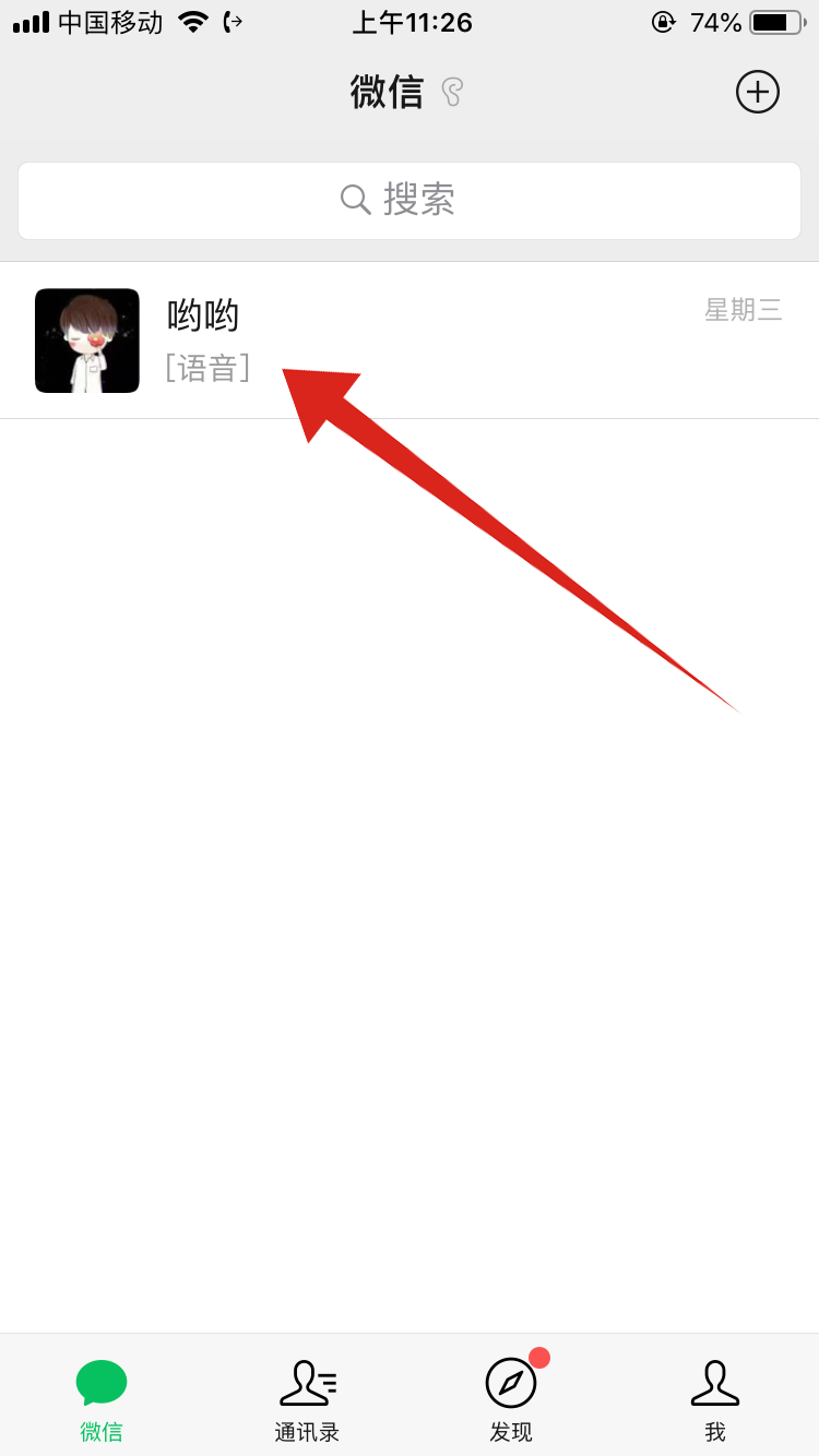 苹果微信语音怎么切换扬声器(1) 苹果微信语音怎么切换扬声器(1)