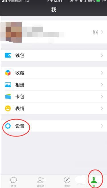 苹果微信语音怎么切换扬声器(5) 苹果微信语音怎么切换扬声器(5)