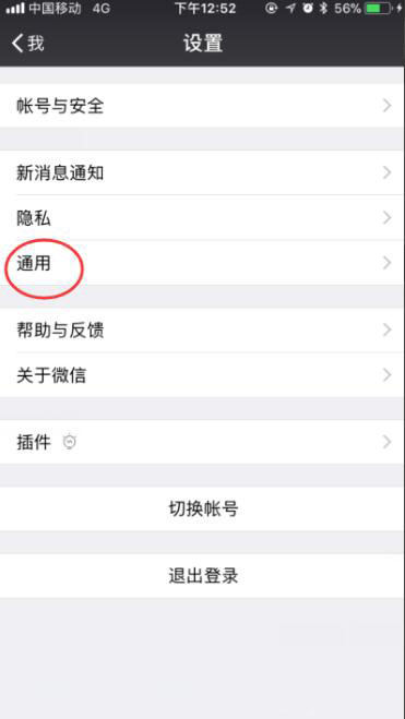 苹果微信语音怎么切换扬声器(6) 苹果微信语音怎么切换扬声器(6)