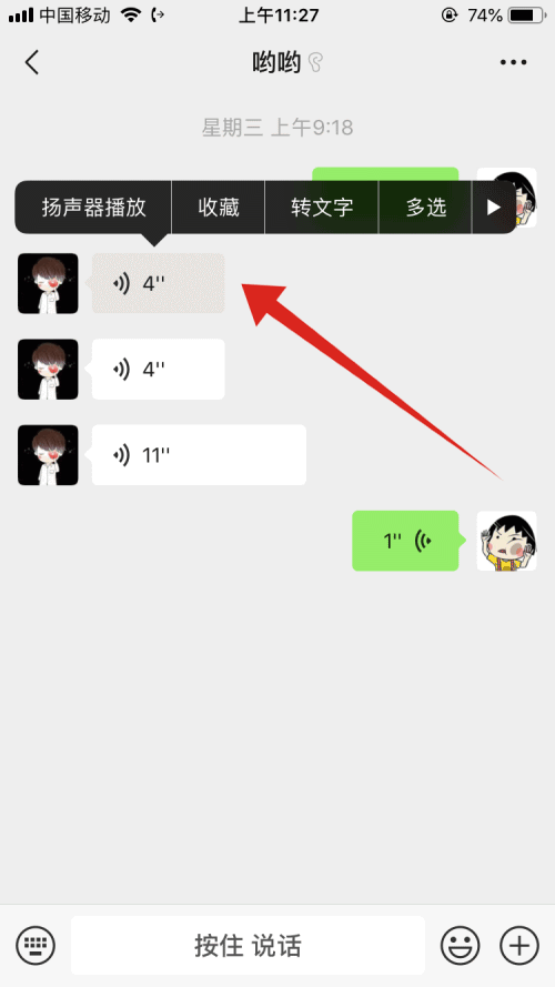 苹果微信语音怎么切换扬声器(2) 苹果微信语音怎么切换扬声器(2)