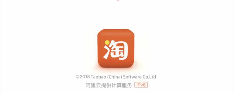 淘宝账户被限制登录怎么办