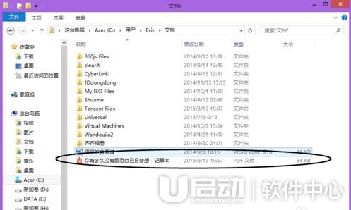 dopdf怎么安装9
