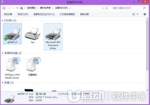 dopdf怎么安装6