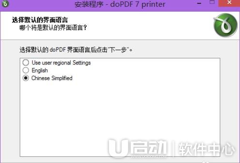 dopdf怎么安装2