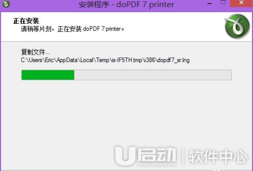 dopdf怎么安装4