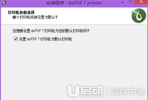 dopdf怎么安装 dopdf虚拟打印机安装使用方法