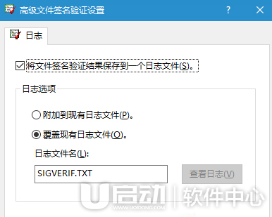 win10怎么检查未经数字签名3