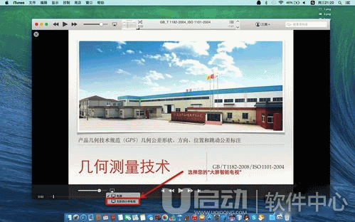 苹果Airplay怎么用3