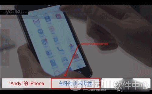 苹果Airplay怎么用9