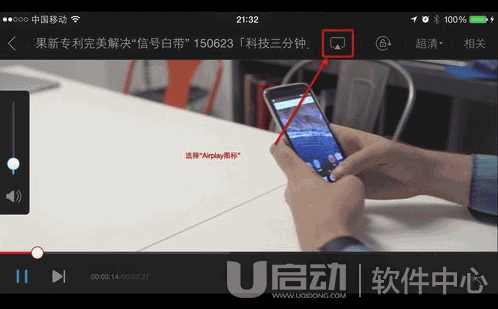 苹果Airplay怎么用8