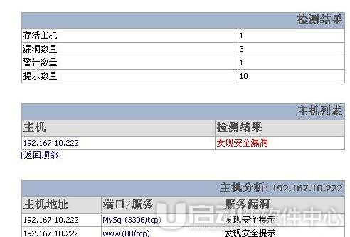 xscan使用方法教程16