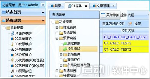 UD业务管理软件