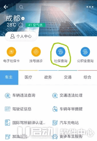 支付宝社保怎么查 支付宝怎么绑定社保卡