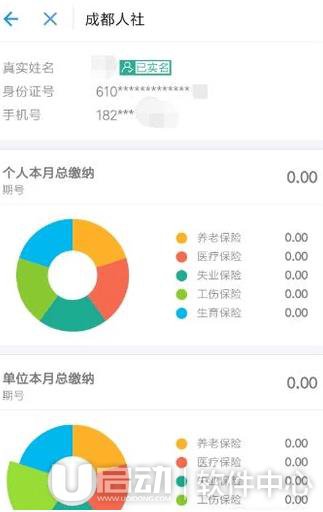 支付宝怎么绑定社保卡6