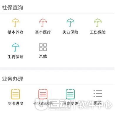 支付宝怎么绑定社保卡7