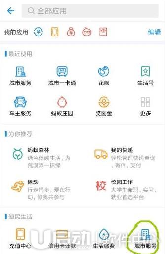 支付宝怎么绑定社保卡2