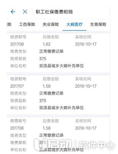 支付宝怎么绑定社保卡8