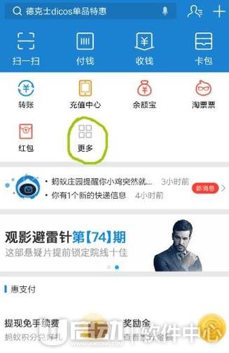支付宝怎么绑定社保卡1