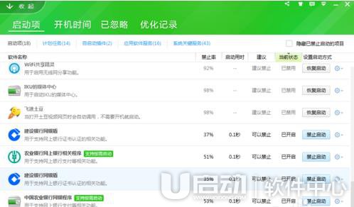 电脑检测不到u盾怎么办5