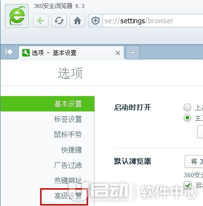 360浏览器不显示图片2