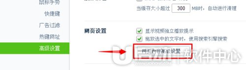 360浏览器不显示图片3