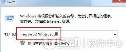 win7系统出现错误代码0x80004005怎么办 3