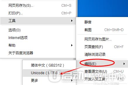 百度浏览器乱码怎么办4