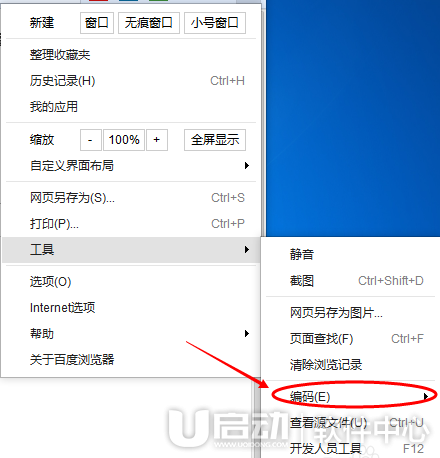 百度浏览器乱码怎么办3