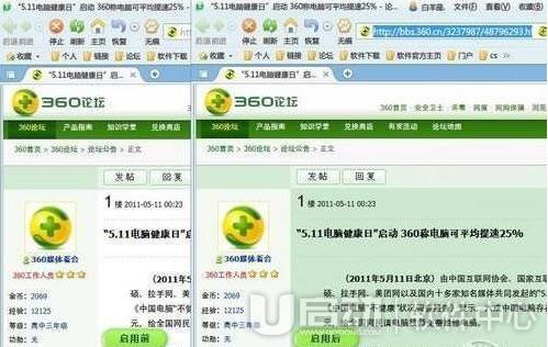 360眼睛卫士使用方法3