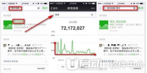 微信指数怎么看 1