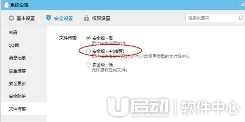 qq无法接收文件传输怎么办1