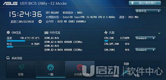 uefi启动是什么意思2