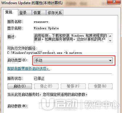 svchost占用内存过高图6